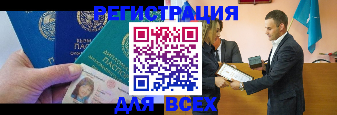 временная регистрация 2025 в Агиделе