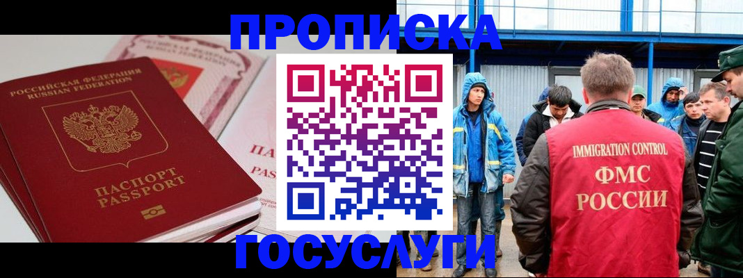 временная регистрация поиск в Агиделе
