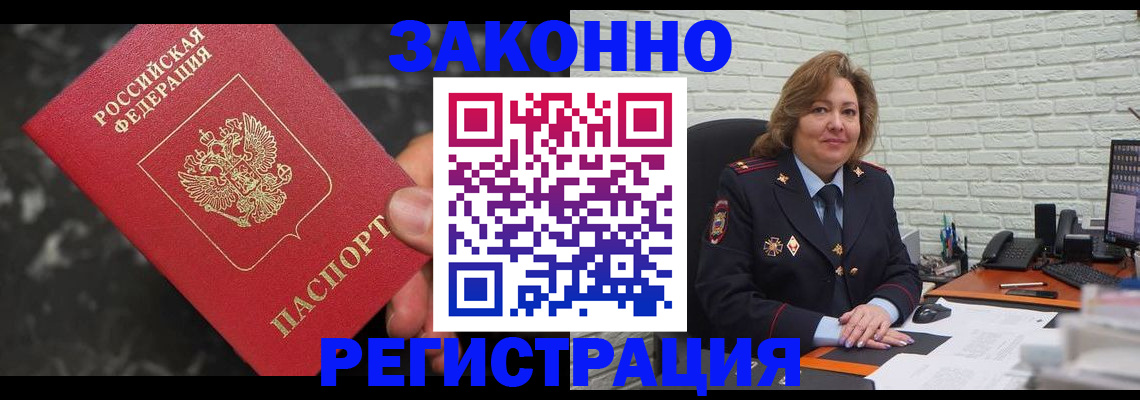 прописка паспорт в Агиделе