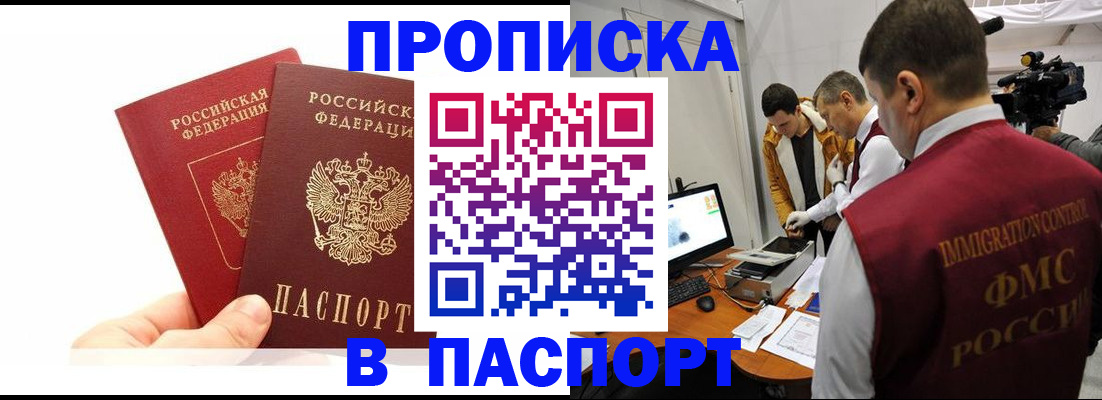 миграционный учет в Агиделе