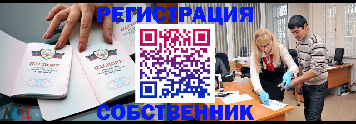 временная регистрация купить в Агиделе