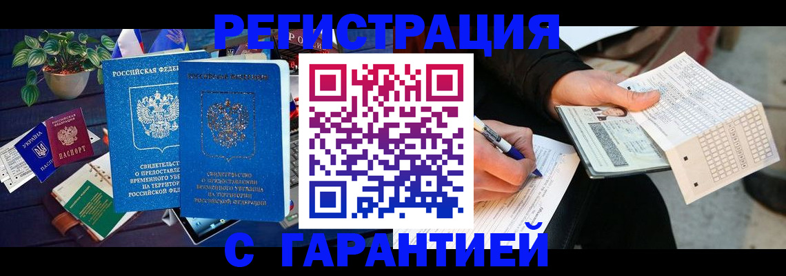 прописка иностранных граждан в Агиделе