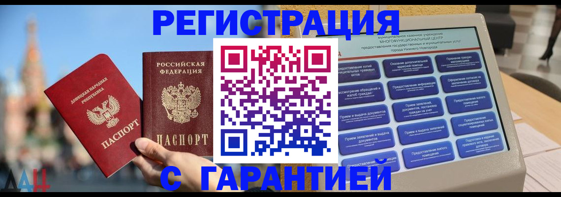 прописка поиск в Агиделе